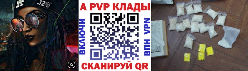 наркотики  гидра   A-PVP Соль  Ливны 
