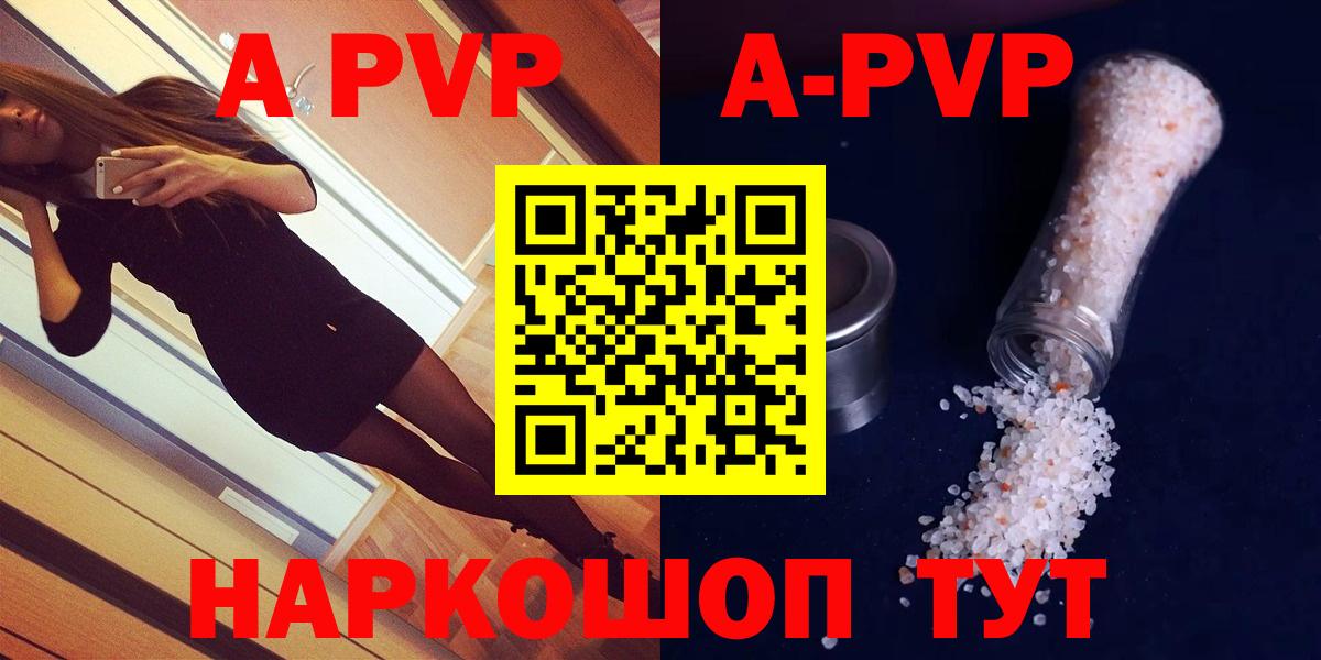 Alfa_PVP Соль Ливны