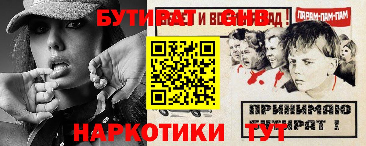 Ливны  Бутират буратино  Вход с VPN 