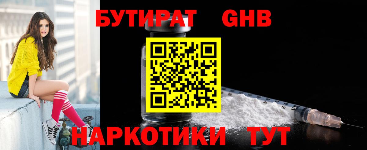 БУТИРАТ оксана Ливны