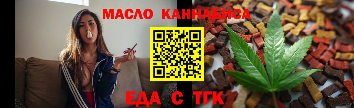 Ливны  Еда ТГК марихуана  Вход с VPN 