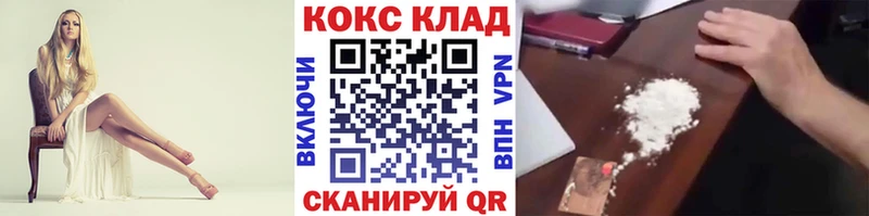 Кокаин 99%  Ливны 
