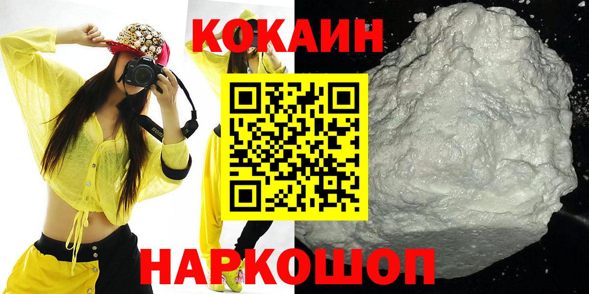 Cocaine 99%  COCAIN  COCAIN VHQ  продажа наркотиков  Вход с VPN  Ливны 