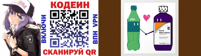 Кодеиновый сироп Lean Purple Drank  Ливны 