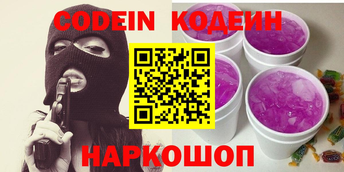 Ливны  Кодеин напиток Lean (лин)  Кодеин напиток Lean (лин)  Вход с VPN 