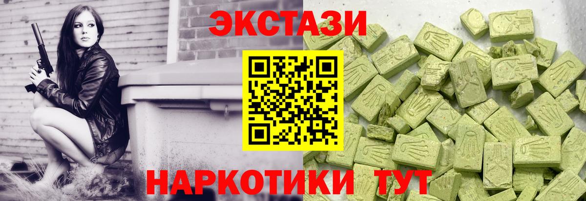 ЭКСТАЗИ DUBAI  Ecstasy  Ливны  Экстази TESLA  blacksprut ONION  Вход с VPN 