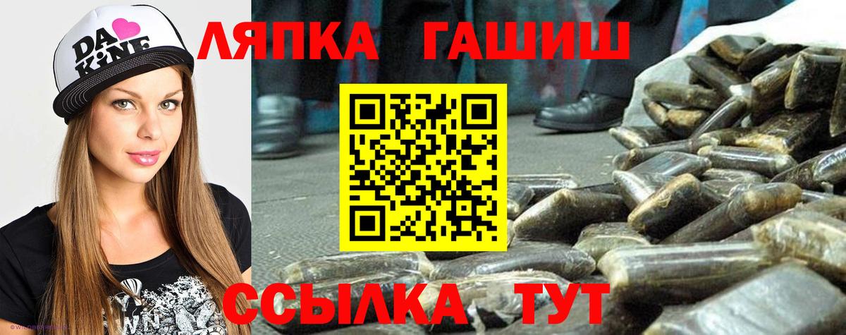 ГАШИШ гашик  Вход с VPN  Ливны  ГАШИШ Ice-O-Lator 