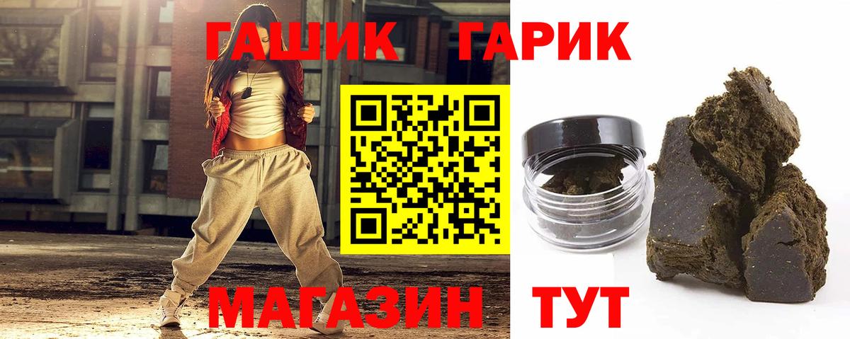 ГАШ гарик Ливны