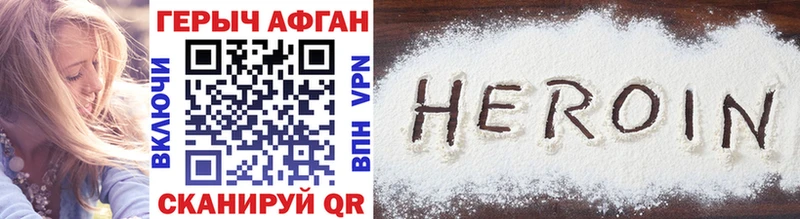 что такое   Ливны  ГЕРОИН Heroin 