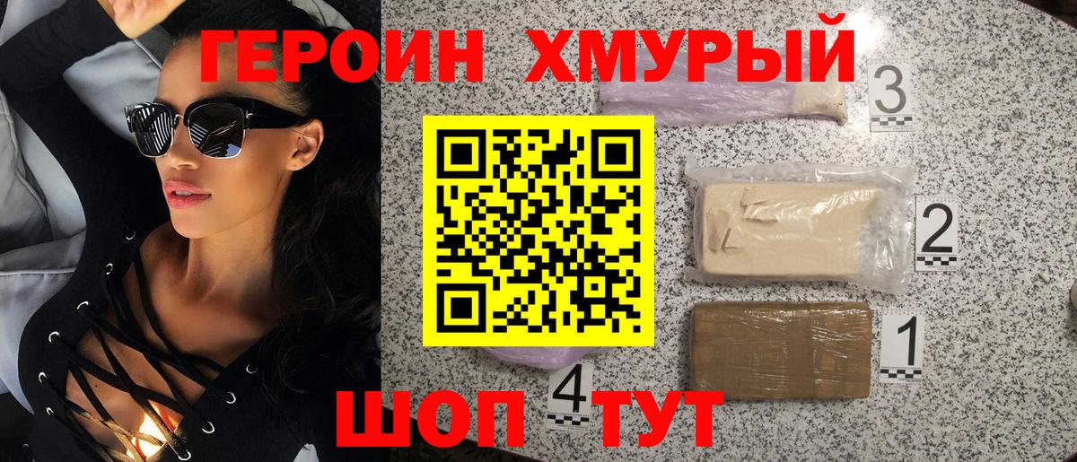 Ливны  Героин Афган  Вход с VPN 