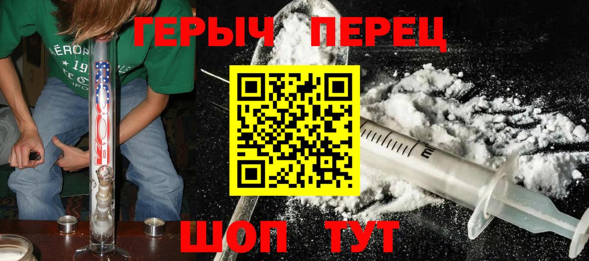 Героин белый Ливны