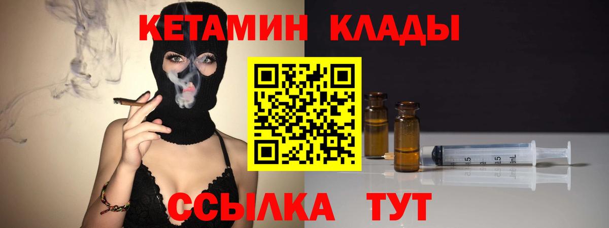 Ливны  Кетамин ketamine  Кетамин VHQ  Вход с VPN 