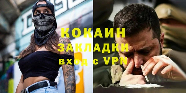 COCAINE Абдулино