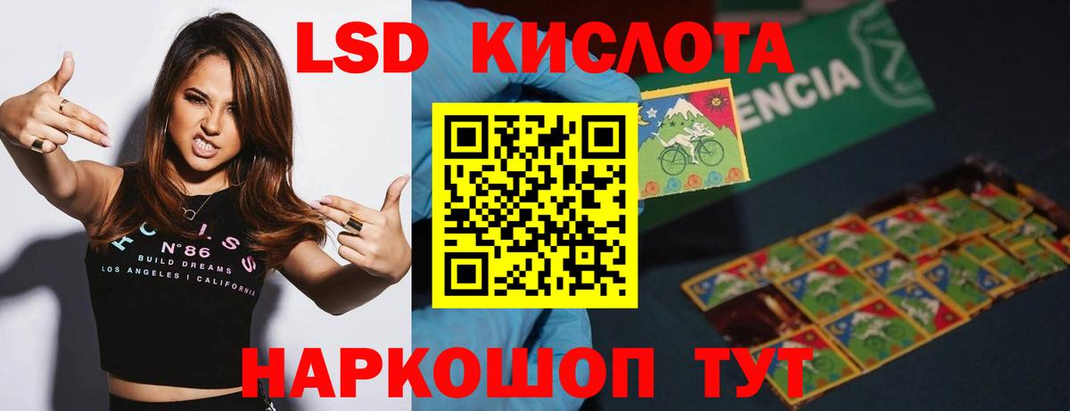ЛСД экстази кислота  Вход с VPN  ЛСД экстази ecstasy  Ливны 