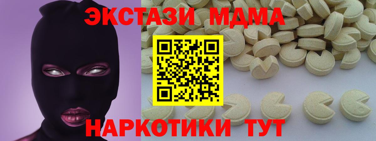МДМА crystal  Вход с VPN  Ливны  МДМА молли 