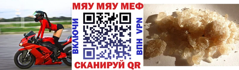 МЯУ-МЯУ mephedrone  купить   Ливны 