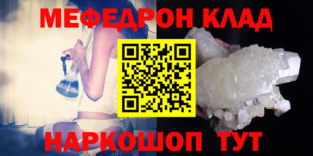 Меф  Ливны