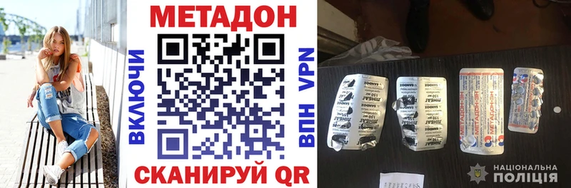 МЕТАДОН methadone  ОМГ ОМГ сайт  Ливны  где купить наркоту 