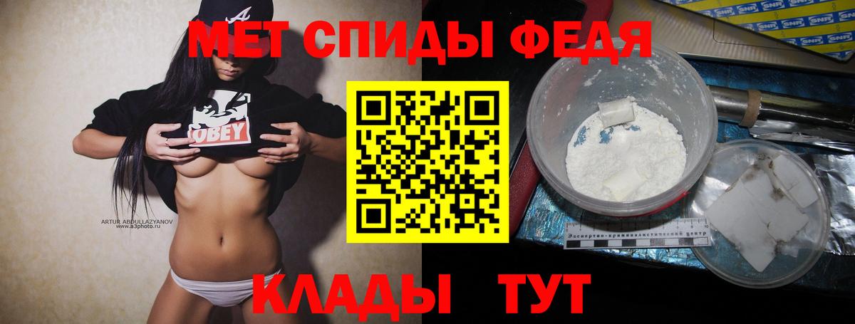 МЕТАМФЕТАМИН Methamphetamine Ливны
