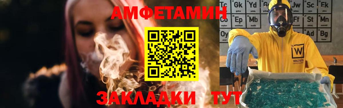 Первитин Декстрометамфетамин 99.9%  Вход с VPN  Ливны  Первитин Декстрометамфетамин 99.9% 