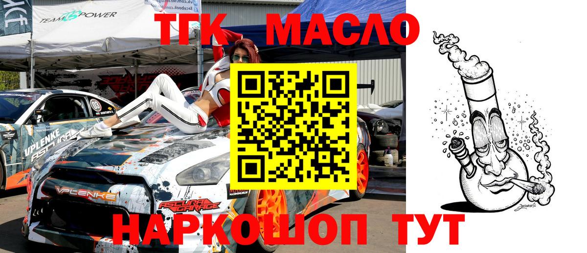 ТГК вейп Ливны